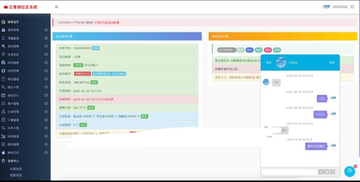 2021最新玖伍社区_亿乐货源社区支持多社区对接源码(二开)
