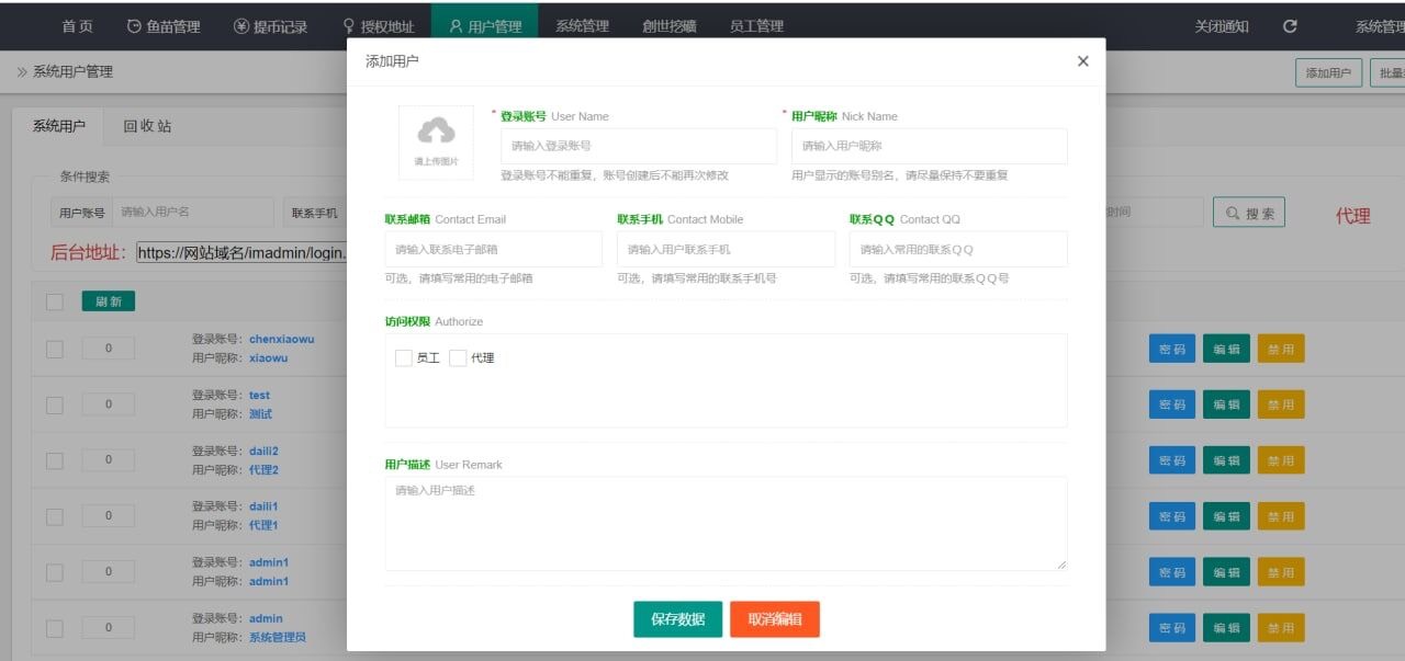 A004云挖矿盗U源码-全开源版本