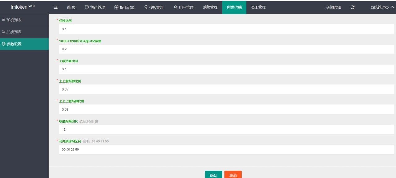 A004云挖矿盗U源码-全开源版本