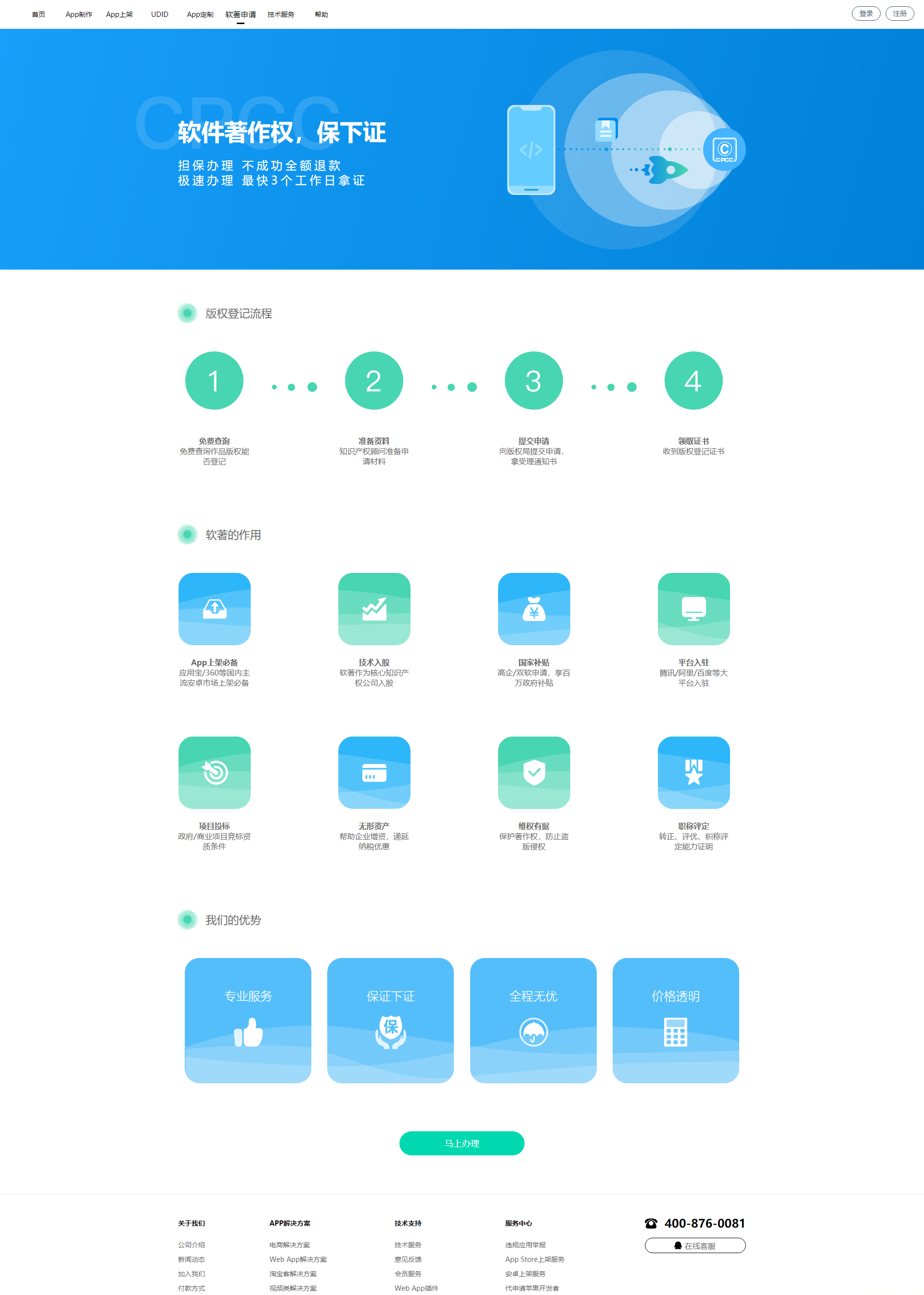 【变色龙】app封装系统源码