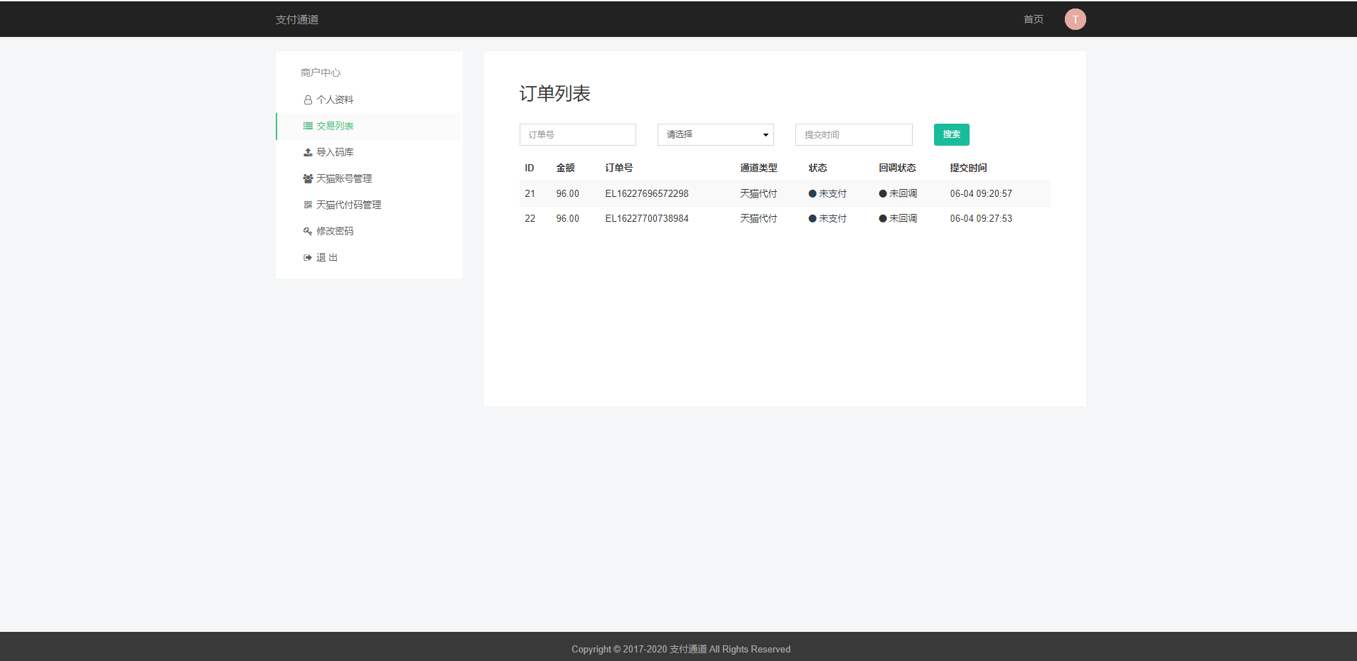 虚拟卡密淘宝天猫代付系统京东油卡卡密系统京东中石油沃尔玛充值聚合支付系统