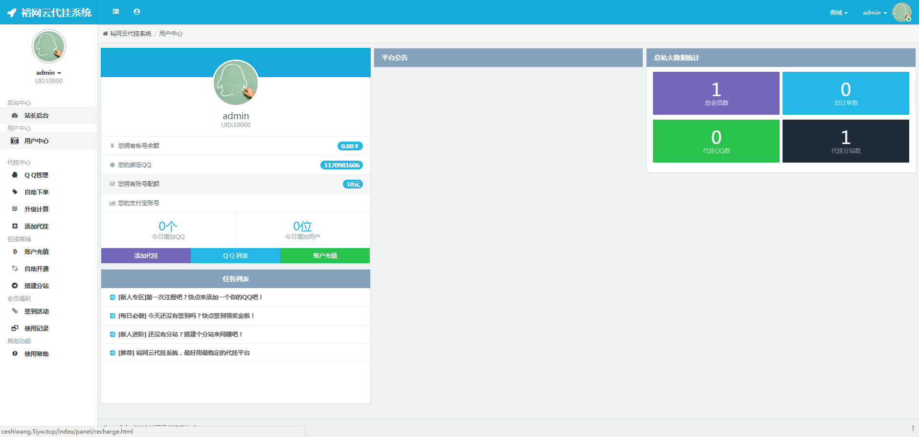 新版QQ代挂四套模板-QQ等级代挂系统源码