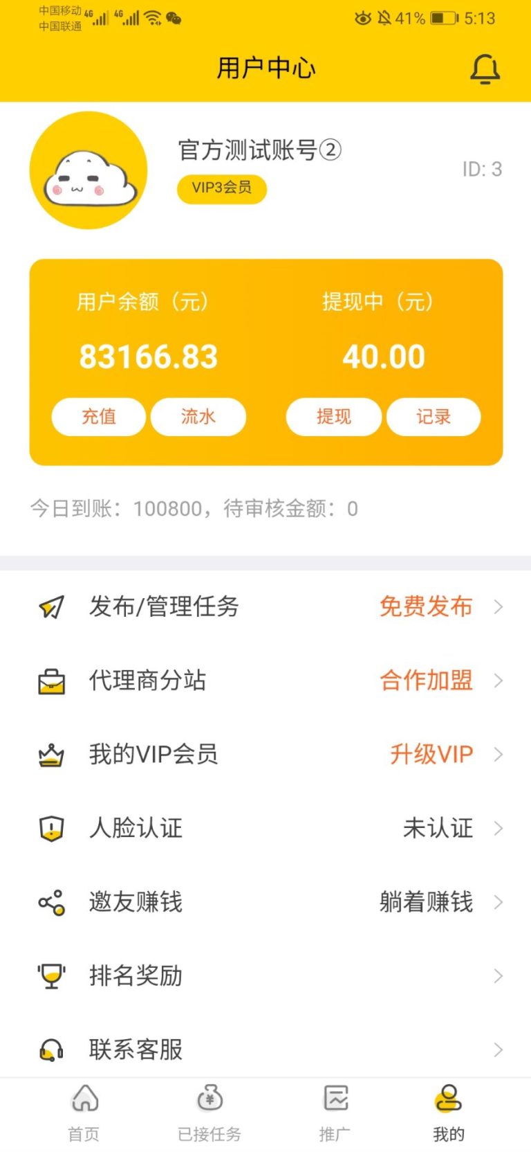2020新版仿趣闲赚悬赏猫任务兼职源码+教程