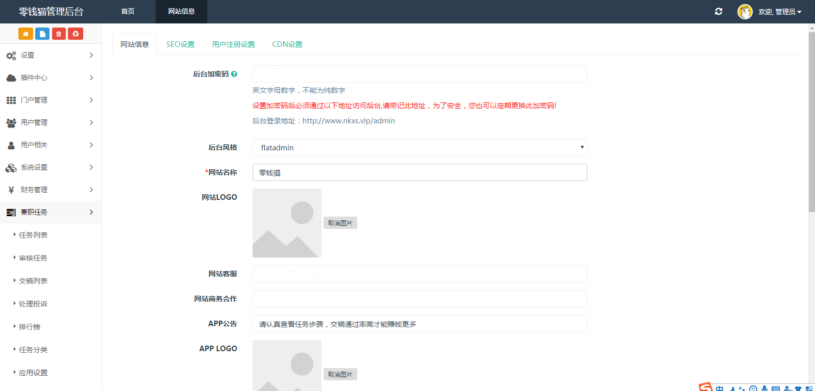 2020新版仿趣闲赚悬赏猫任务兼职源码+教程