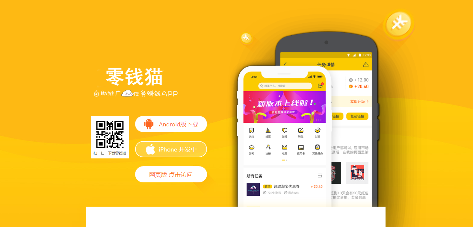 2020新版仿趣闲赚悬赏猫任务兼职源码+教程