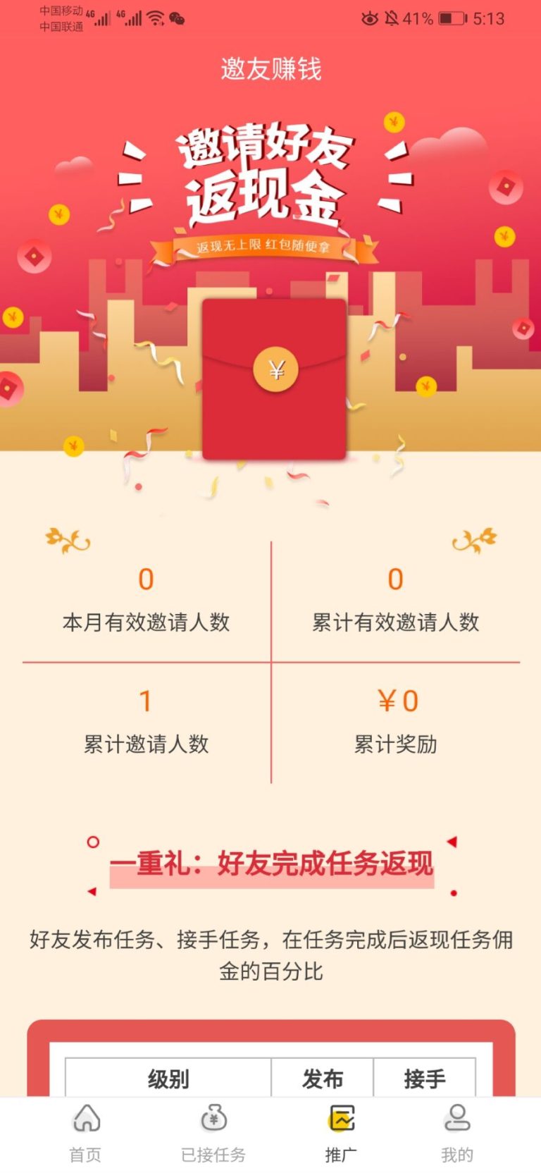 2020新版仿趣闲赚悬赏猫任务兼职源码+教程