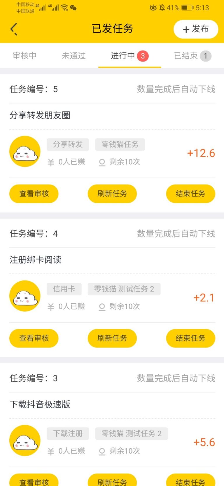 2020新版仿趣闲赚悬赏猫任务兼职源码+教程