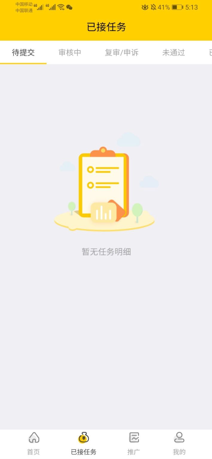 2020新版仿趣闲赚悬赏猫任务兼职源码+教程