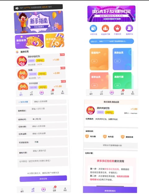 全新任务悬赏平台 抖音快手关注点赞任务平台源码