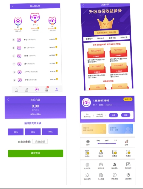 全新任务悬赏平台 抖音快手关注点赞任务平台源码