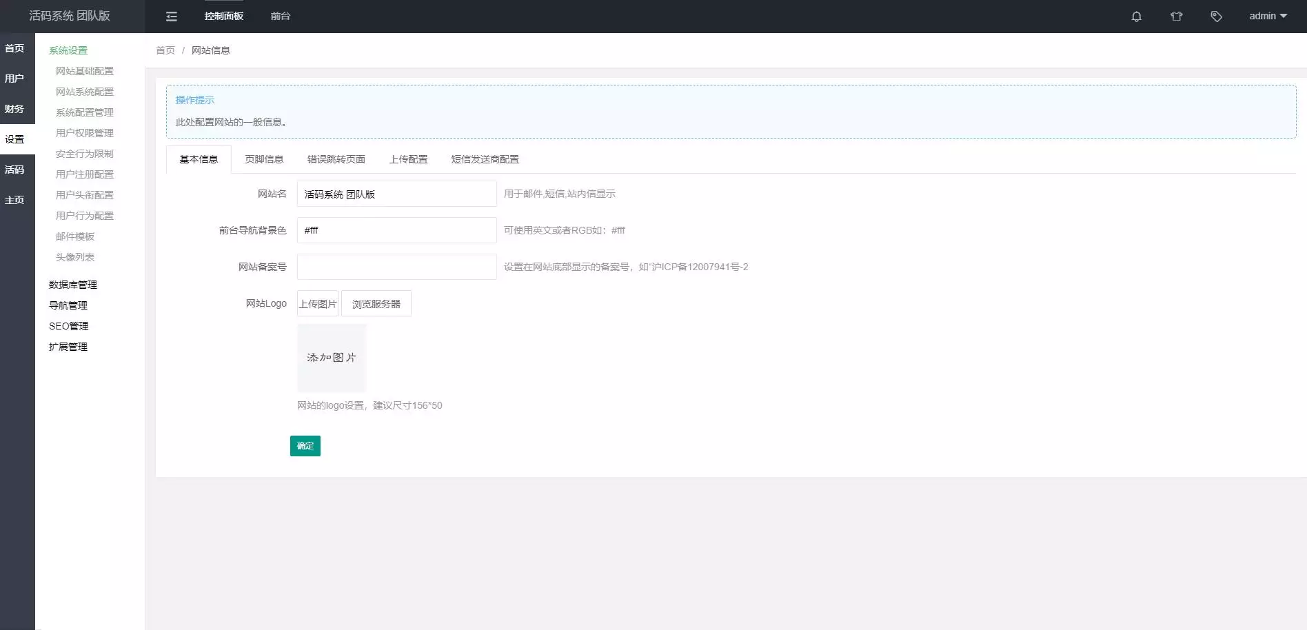 微信活码系统微信群二维码活码生成系统生成微信活码