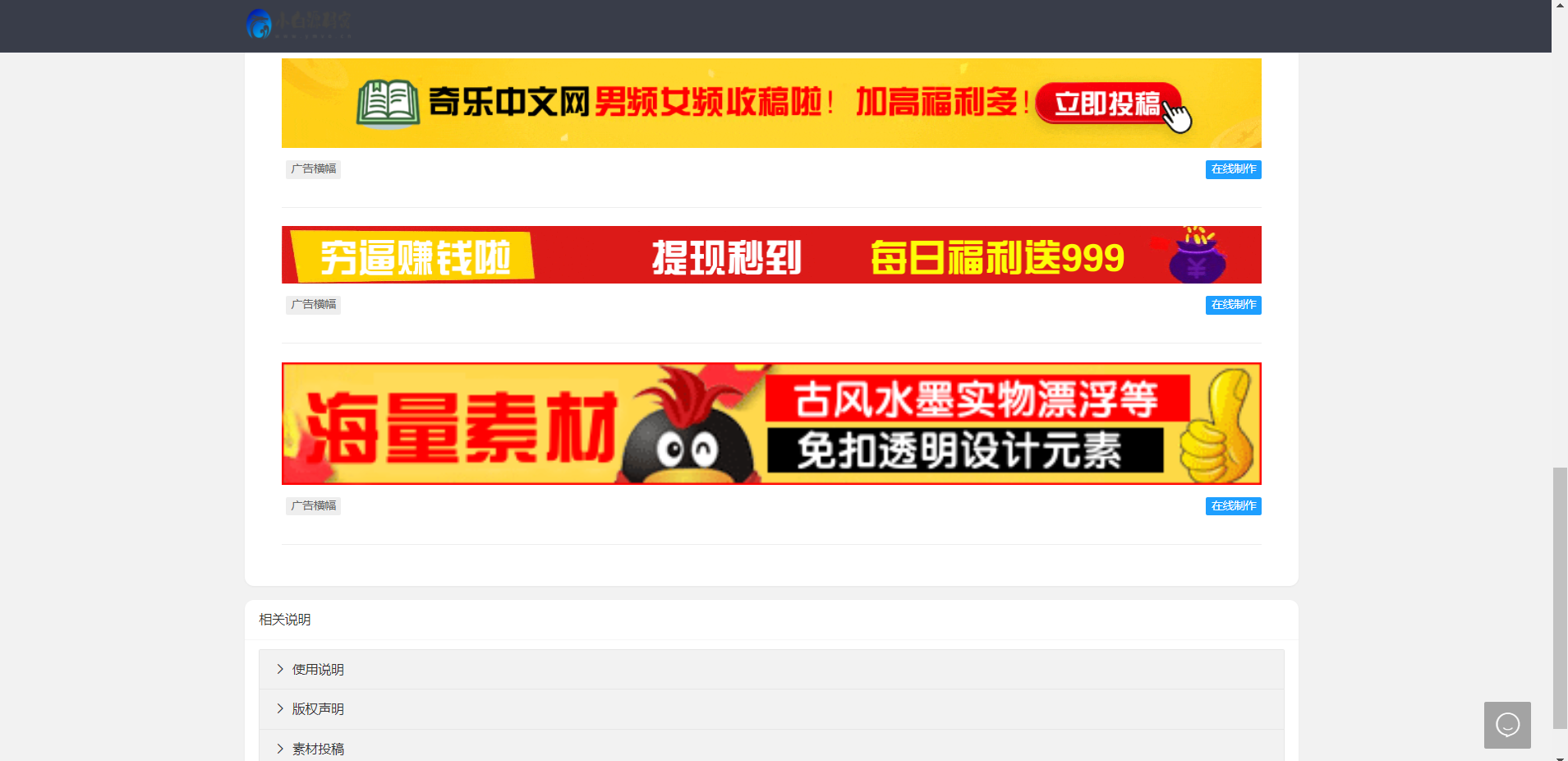 在线横幅广告店标LOGO制作系统最新源码