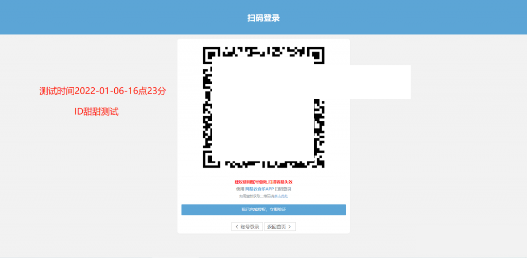 2022最新网易云代挂源码-每天300首