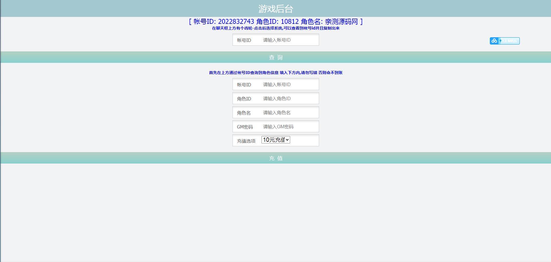 盗墓题材手游【寻龙诀】4月整理Linux手工服务端+充值物品后台+运营后台+安卓苹果双端【站长亲测】