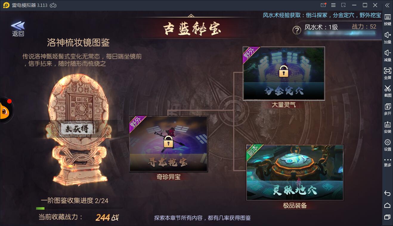 盗墓题材手游【寻龙诀】4月整理Linux手工服务端+充值物品后台+运营后台+安卓苹果双端【站长亲测】