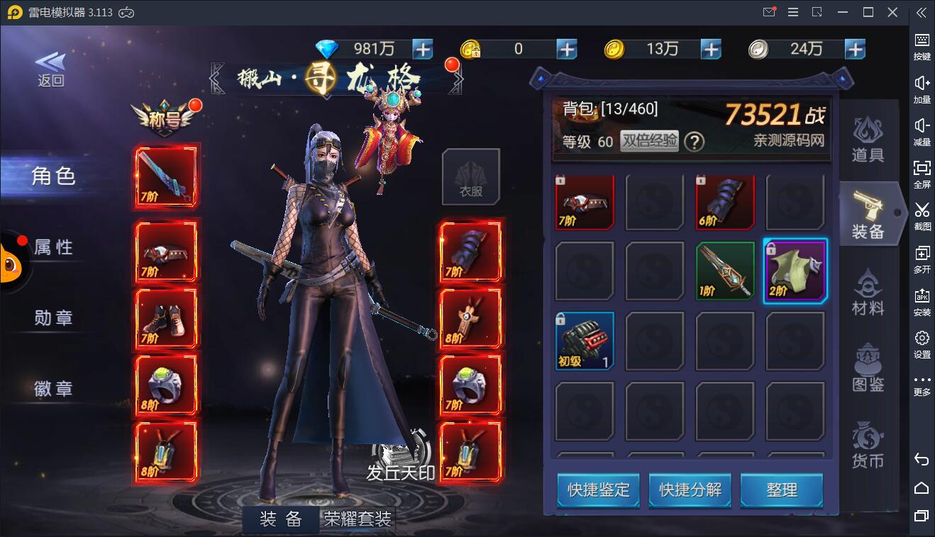 盗墓题材手游【寻龙诀】4月整理Linux手工服务端+充值物品后台+运营后台+安卓苹果双端【站长亲测】