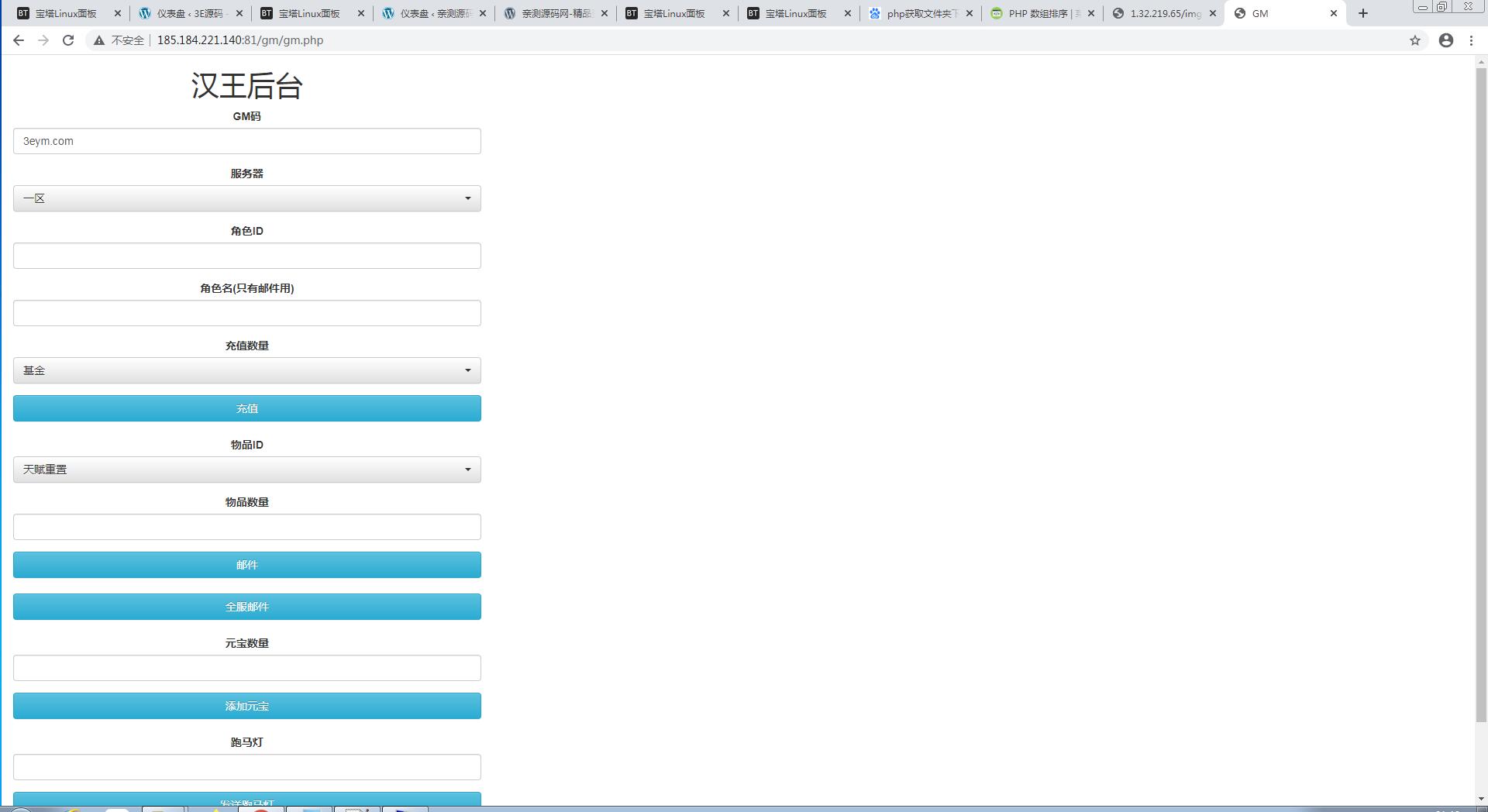 三国策略手游【汉王纷争】整合Linux手工服务端+GM后台+安卓苹果双端【站长亲测】