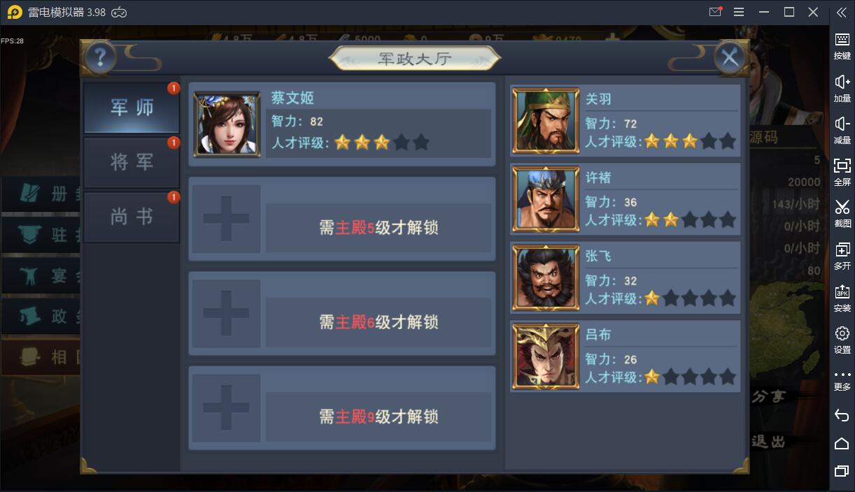 三国策略手游【汉王纷争】整合Linux手工服务端+GM后台+安卓苹果双端【站长亲测】