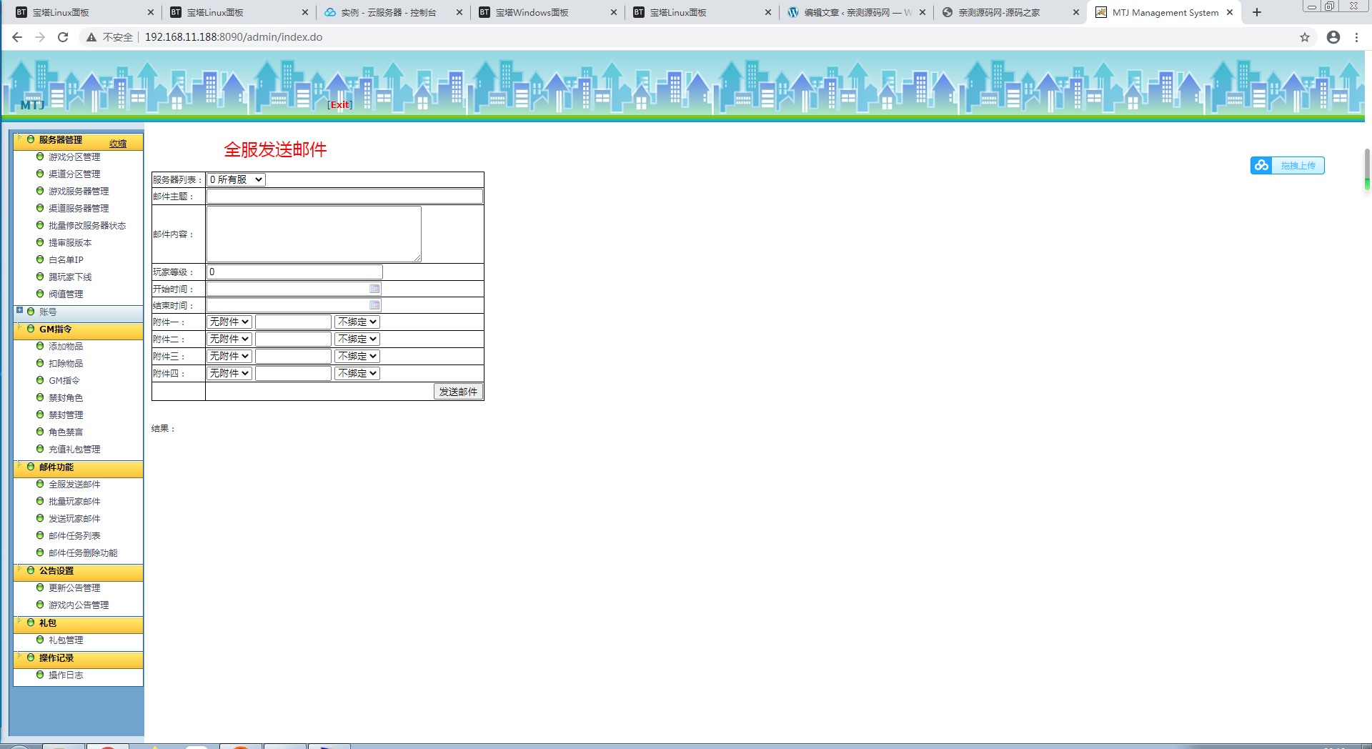 仙侠手游【魔天记3D】最新整理Win一键即玩服务端+新坐骑+新时装+新武器+新翅膀+新玩法+gm后台