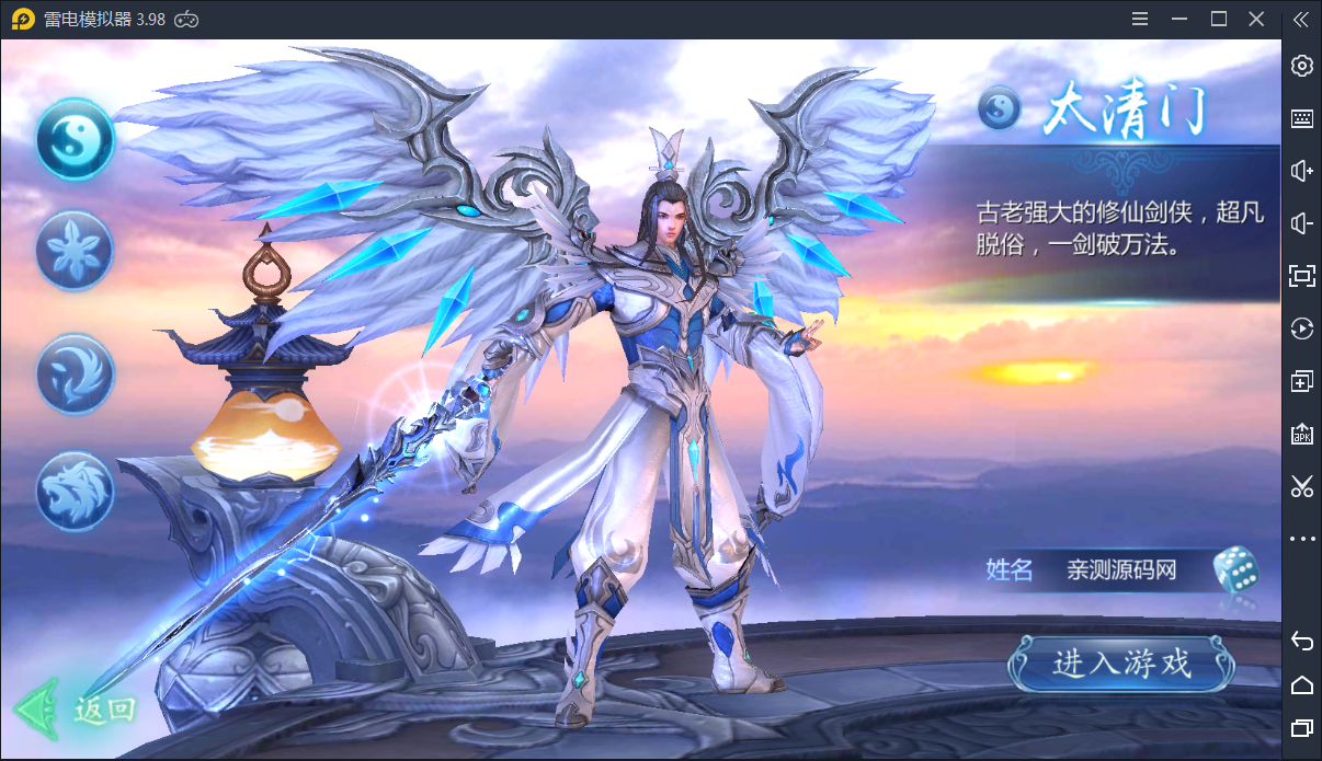 仙侠手游【魔天记3D】最新整理Win一键即玩服务端+新坐骑+新时装+新武器+新翅膀+新玩法+gm后台