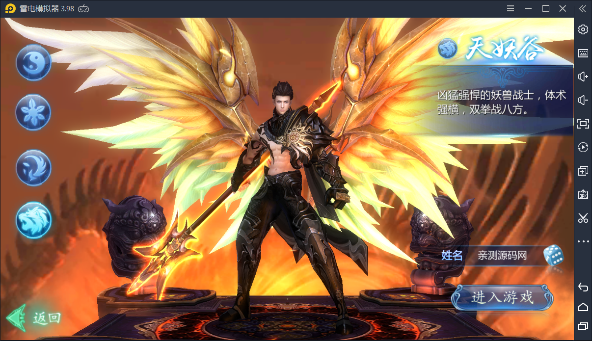 仙侠手游【魔天记3D】最新整理Win一键即玩服务端+新坐骑+新时装+新武器+新翅膀+新玩法+gm后台