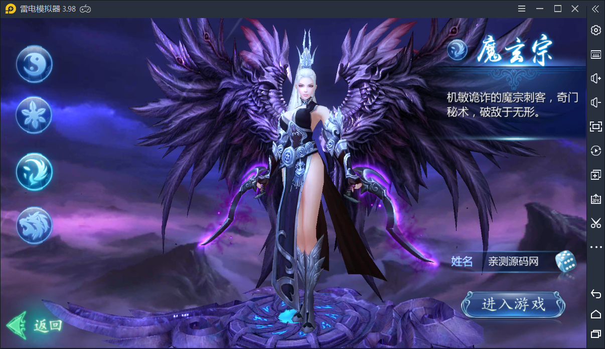 仙侠手游【魔天记3D】最新整理Win一键即玩服务端+新坐骑+新时装+新武器+新翅膀+新玩法+gm后台