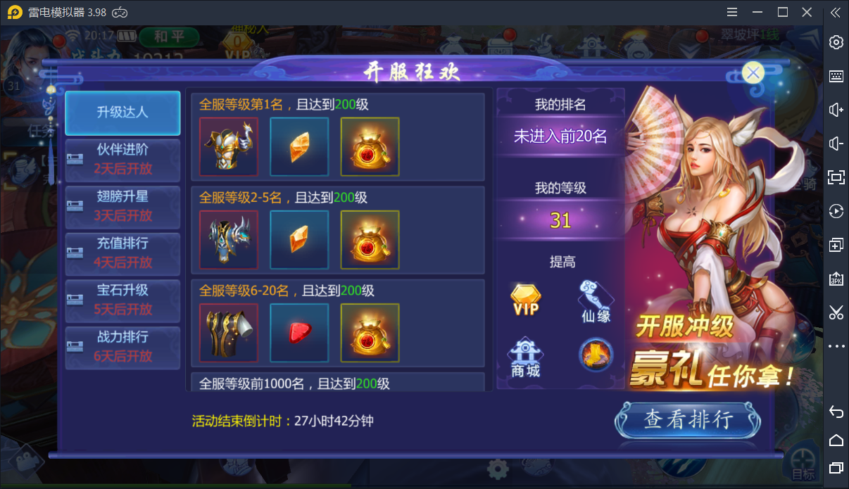 仙侠手游【魔天记3D】最新整理Win一键即玩服务端+新坐骑+新时装+新武器+新翅膀+新玩法+gm后台