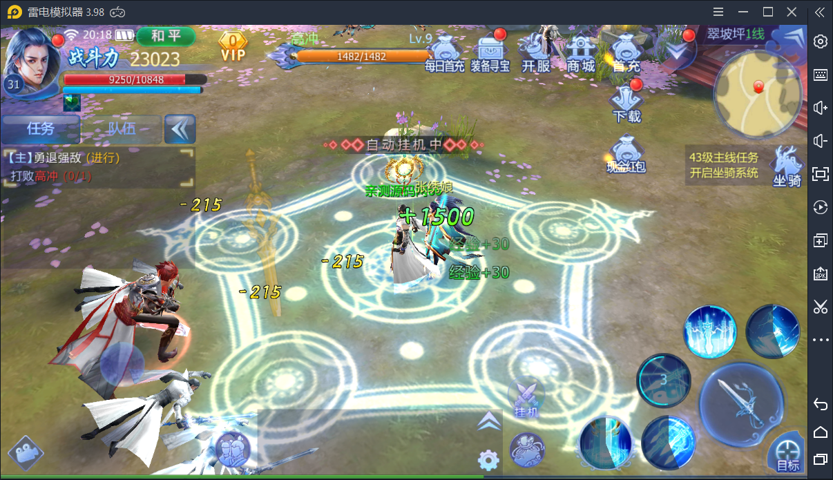 仙侠手游【魔天记3D】最新整理Win一键即玩服务端+新坐骑+新时装+新武器+新翅膀+新玩法+gm后台