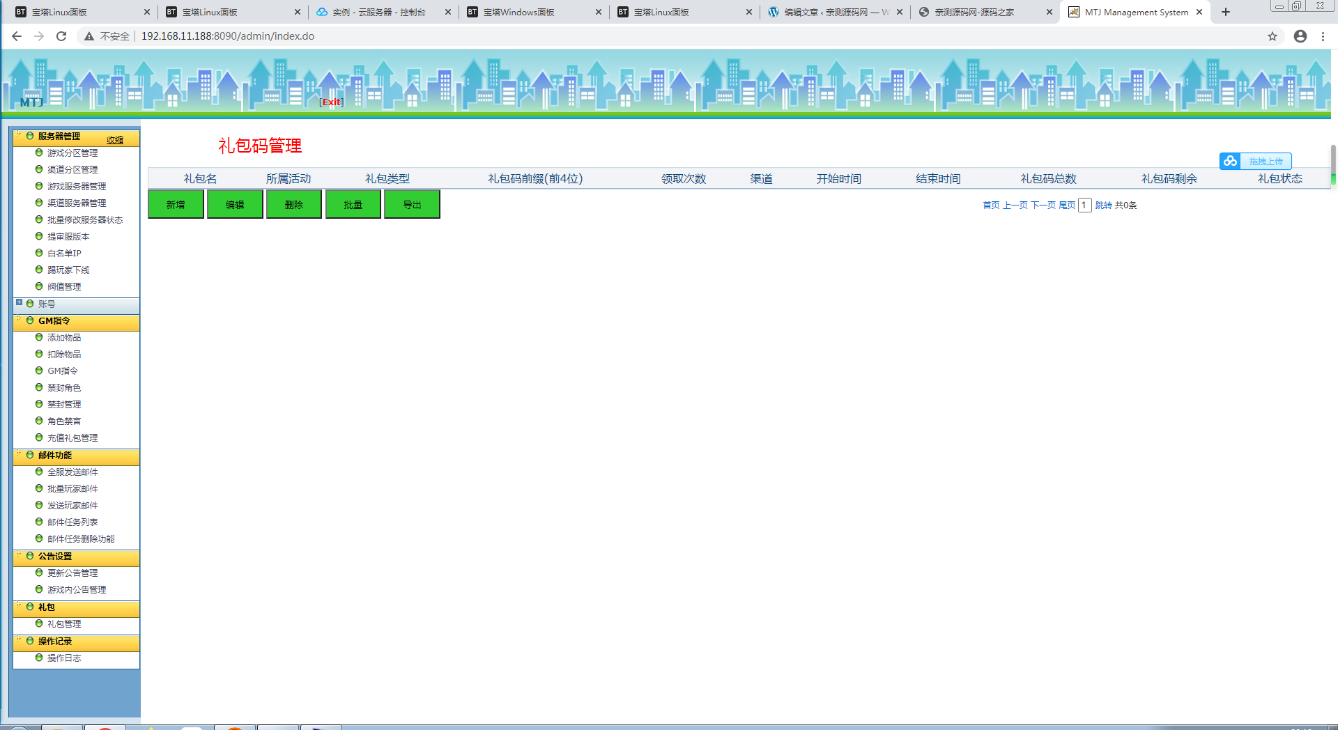仙侠手游【魔天记3D】最新整理Win一键即玩服务端+新坐骑+新时装+新武器+新翅膀+新玩法+gm后台