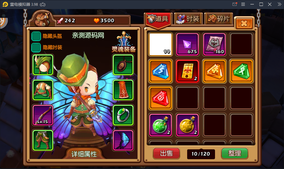 Q版手游【萝莉有杀气】金秋十月整理Linux手工服务端+物品后台【站长亲测】