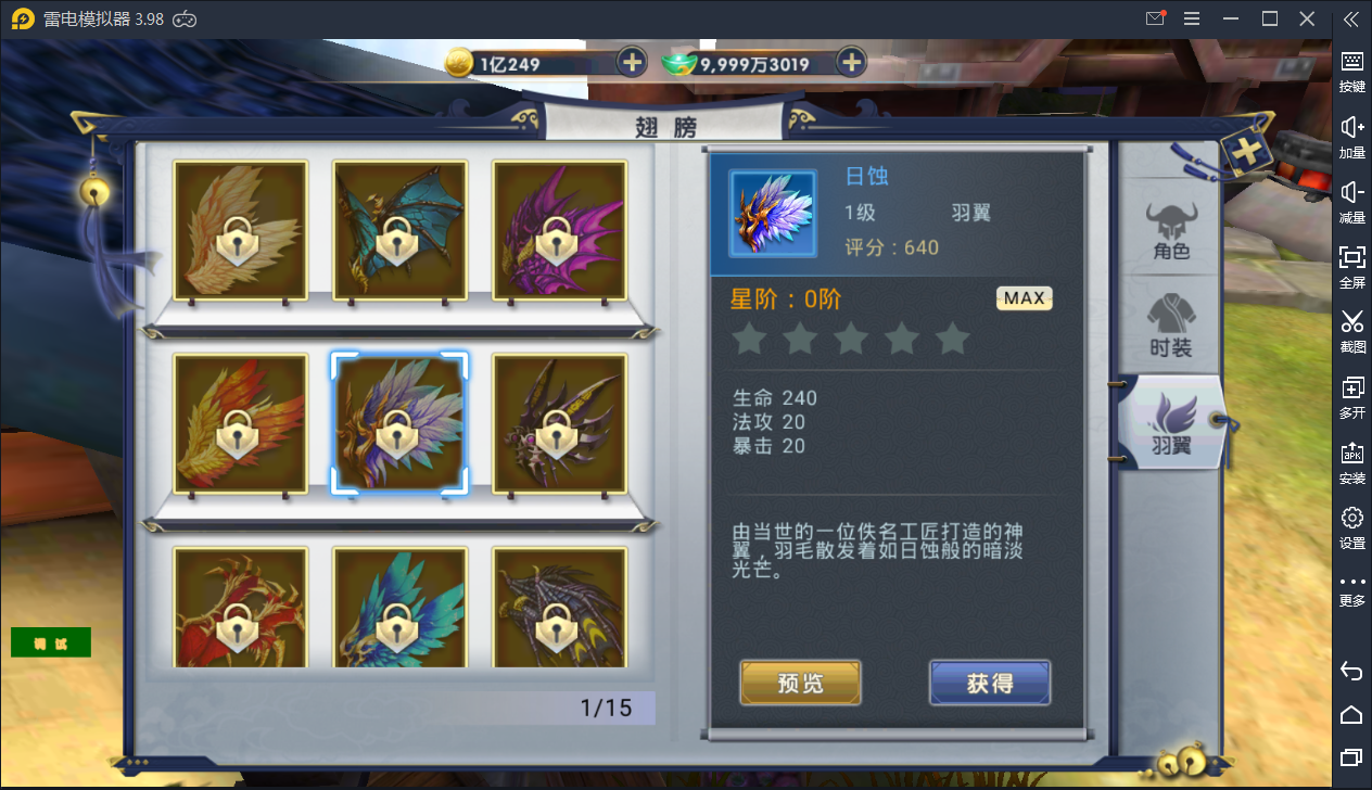 东方古风手游【大唐诛仙又名隋唐修仙传】Linux手工服务端【站长亲测】