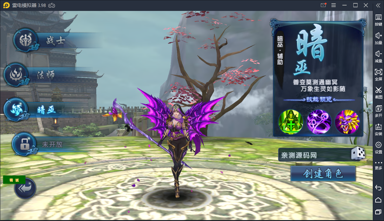 东方古风手游【大唐诛仙又名隋唐修仙传】Linux手工服务端【站长亲测】