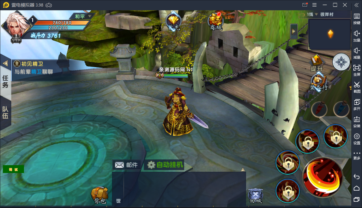 东方古风手游【大唐诛仙又名隋唐修仙传】Linux手工服务端【站长亲测】