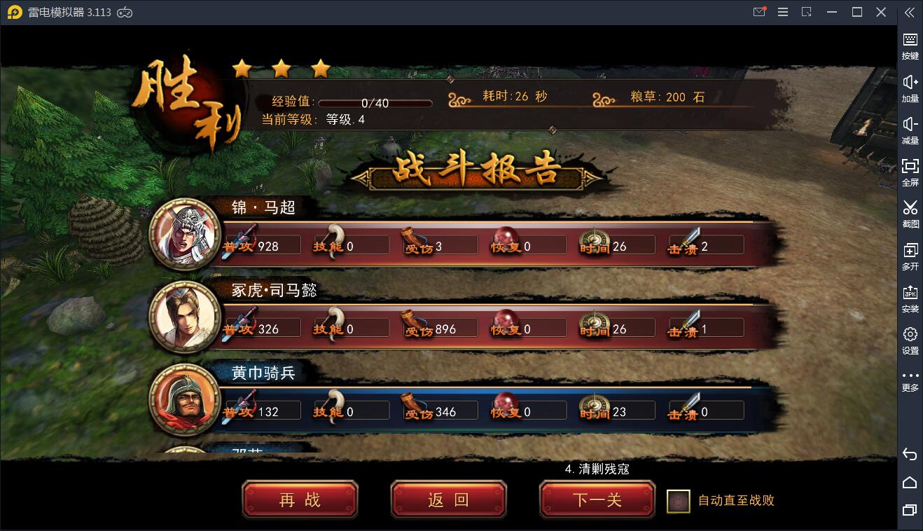 三国策略手游【大战三国志】2021整理Win一键即玩服务端+GM后台【站长亲测】