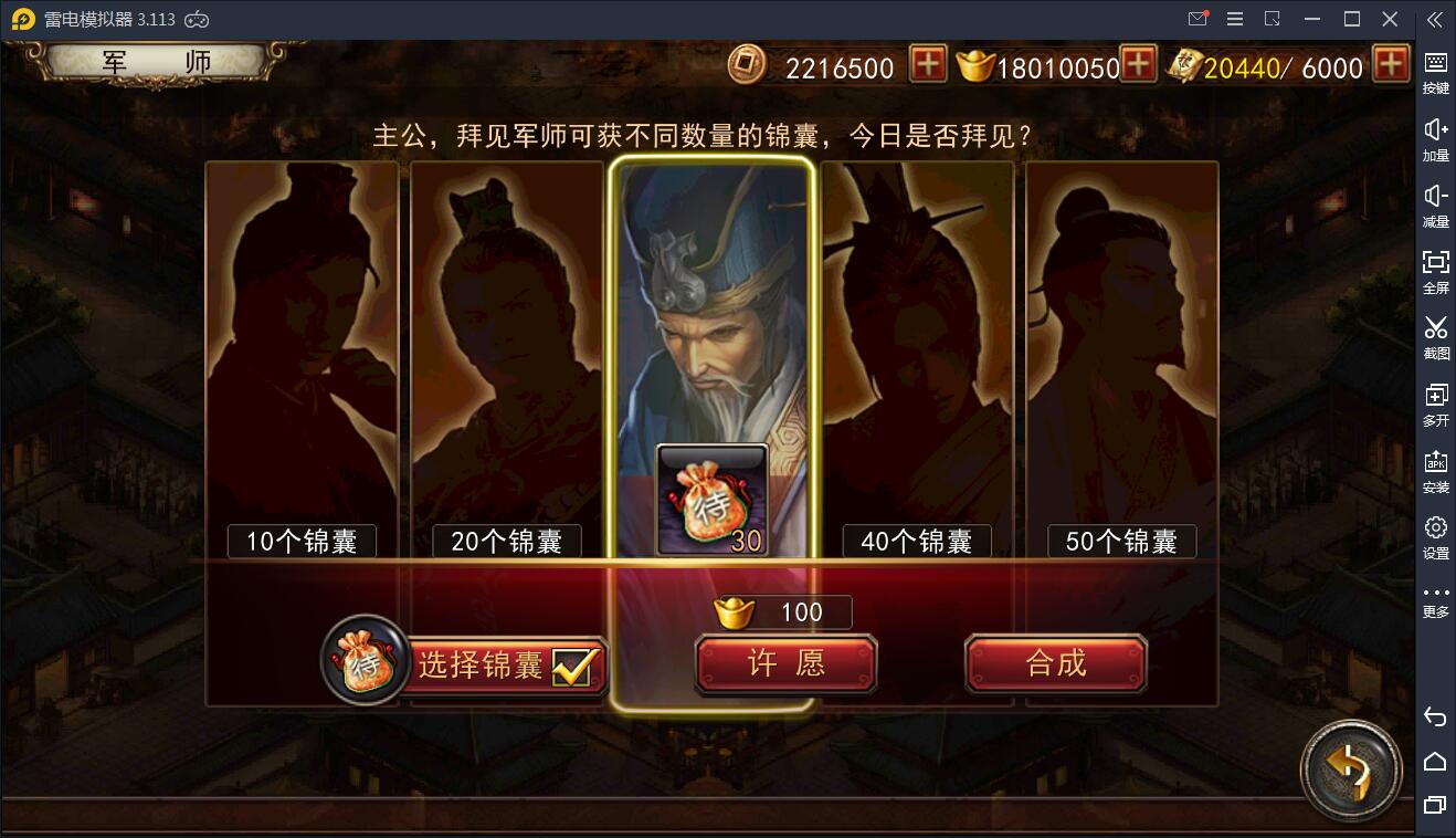 三国策略手游【大战三国志】2021整理Win一键即玩服务端+GM后台【站长亲测】