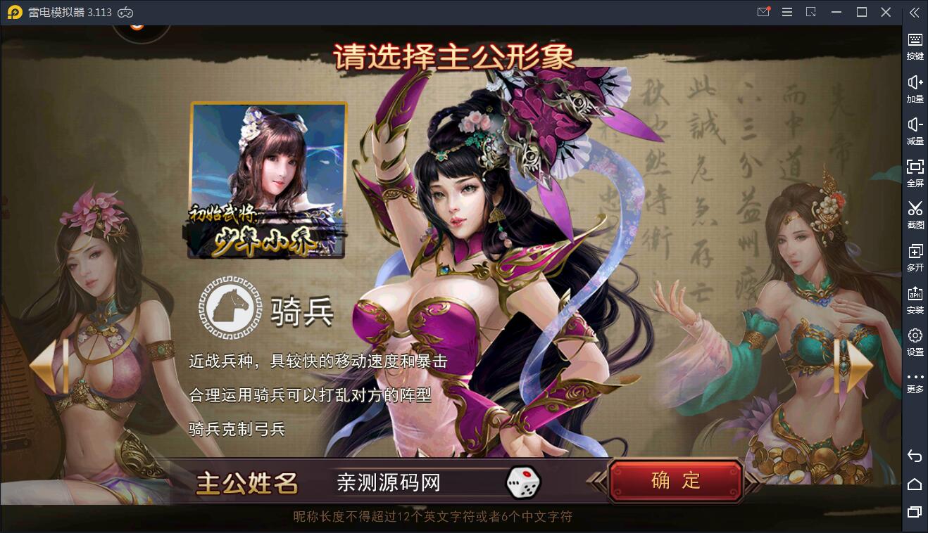 三国策略手游【大战三国志】2021整理Win一键即玩服务端+GM后台【站长亲测】