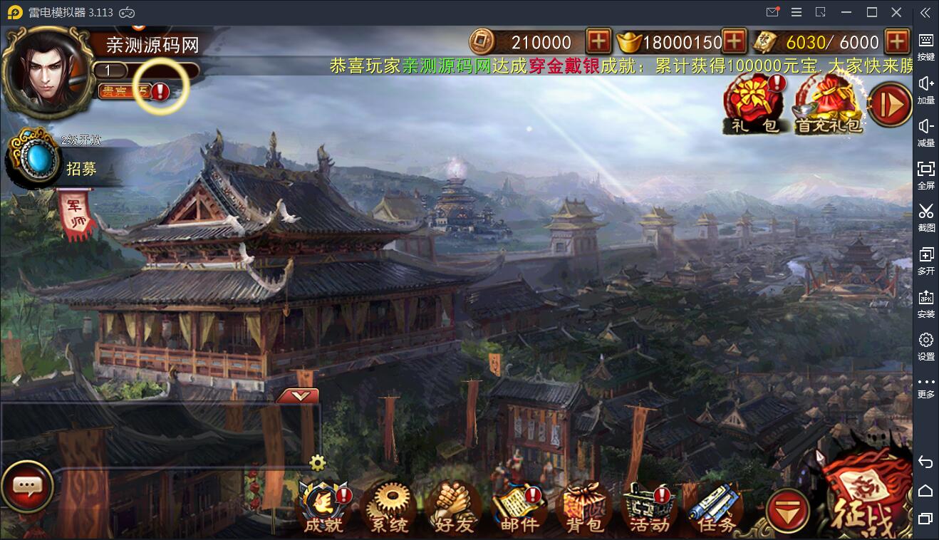 三国策略手游【大战三国志】2021整理Win一键即玩服务端+GM后台【站长亲测】