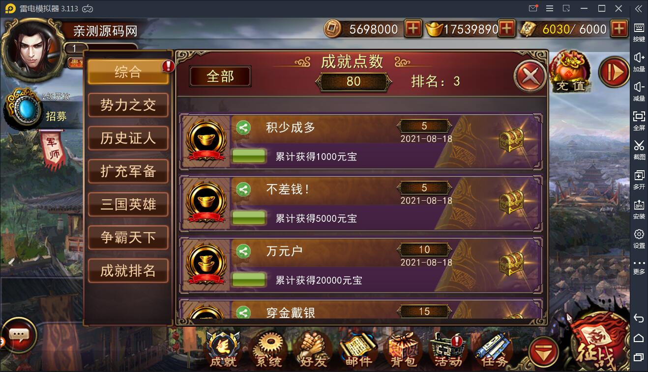 三国策略手游【大战三国志】2021整理Win一键即玩服务端+GM后台【站长亲测】