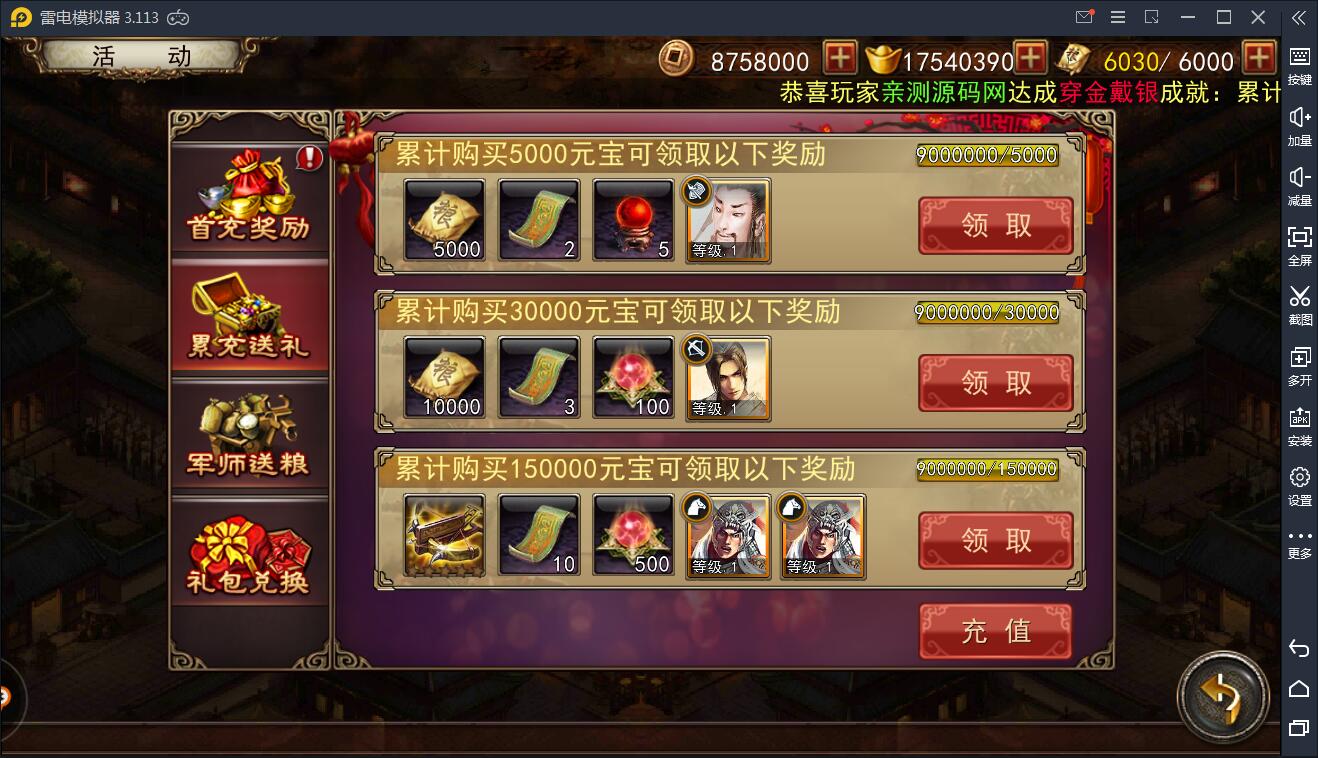 三国策略手游【大战三国志】2021整理Win一键即玩服务端+GM后台【站长亲测】