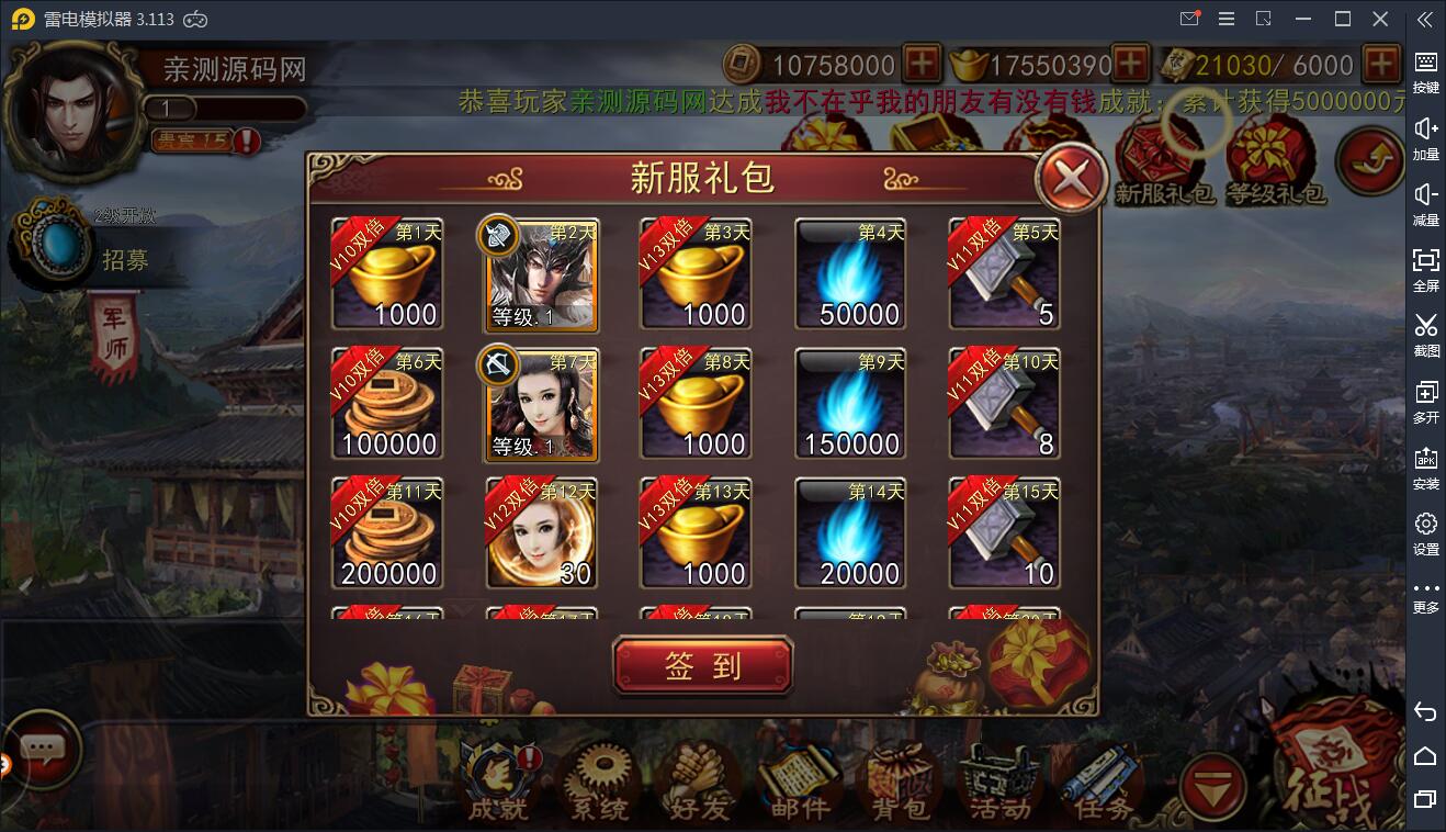 三国策略手游【大战三国志】2021整理Win一键即玩服务端+GM后台【站长亲测】