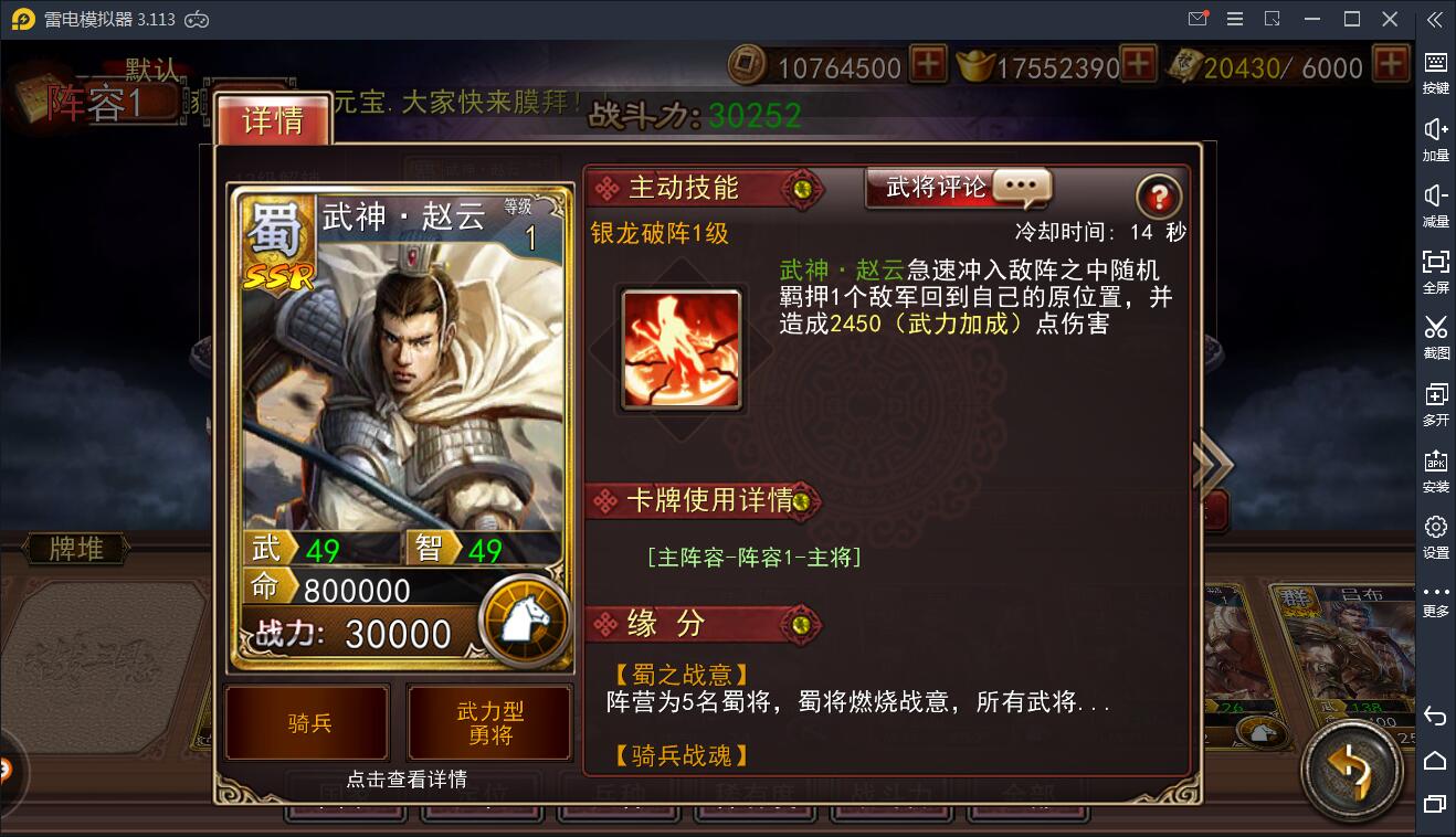 三国策略手游【大战三国志】2021整理Win一键即玩服务端+GM后台【站长亲测】