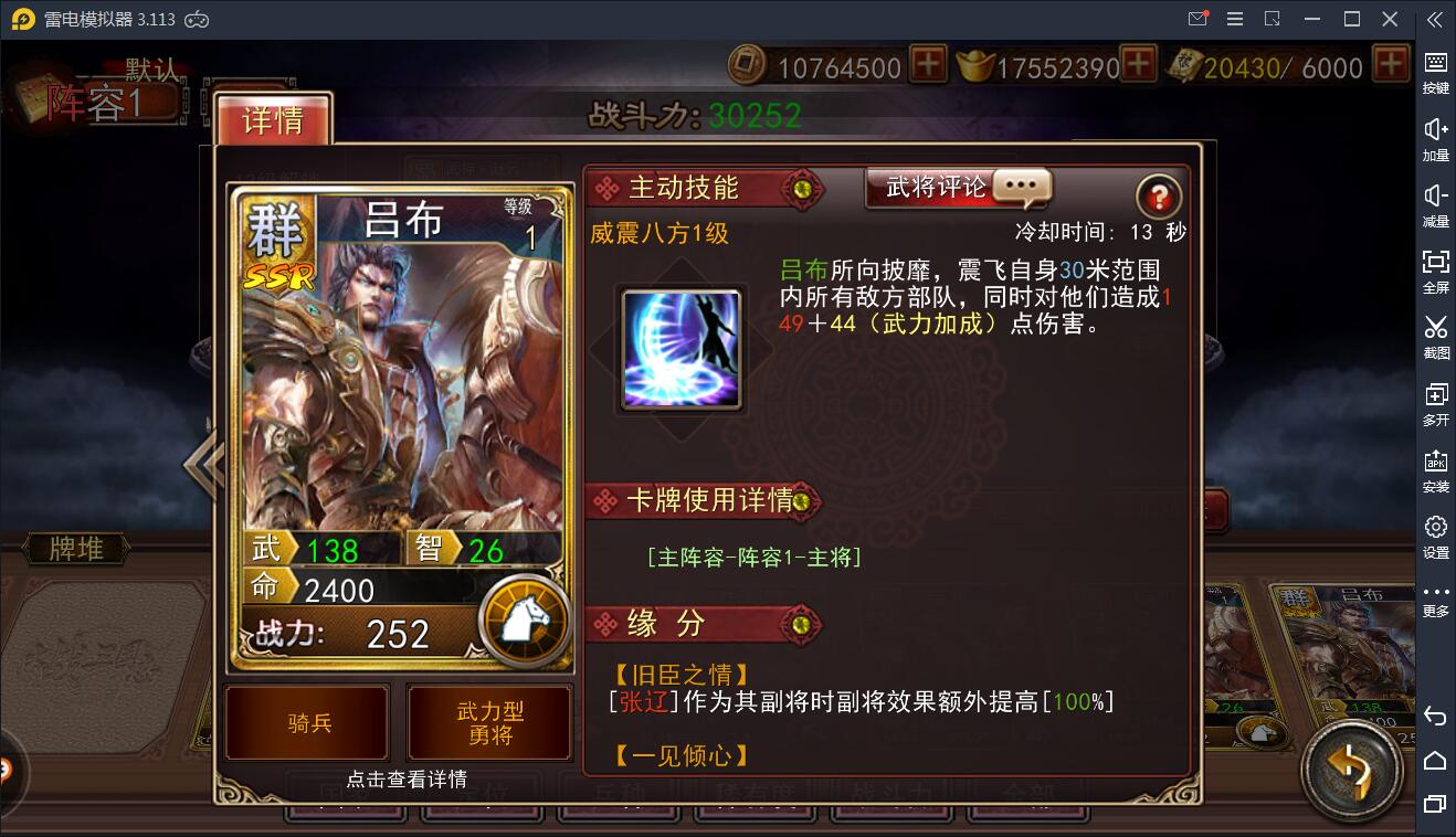 三国策略手游【大战三国志】2021整理Win一键即玩服务端+GM后台【站长亲测】