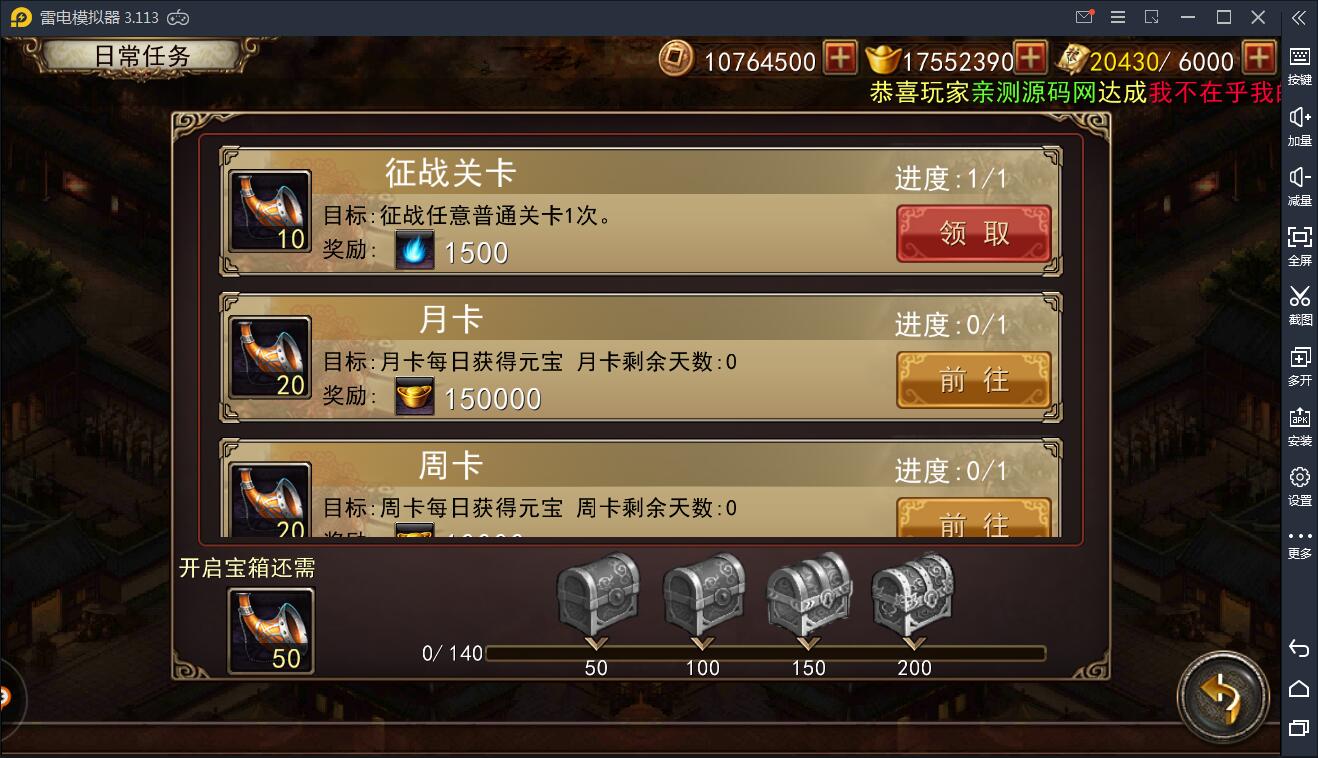 三国策略手游【大战三国志】2021整理Win一键即玩服务端+GM后台【站长亲测】