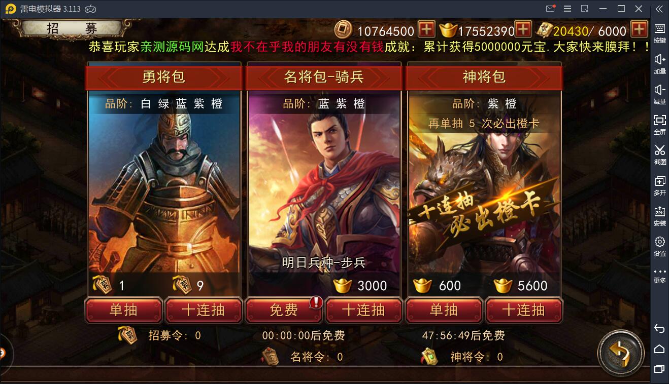 三国策略手游【大战三国志】2021整理Win一键即玩服务端+GM后台【站长亲测】