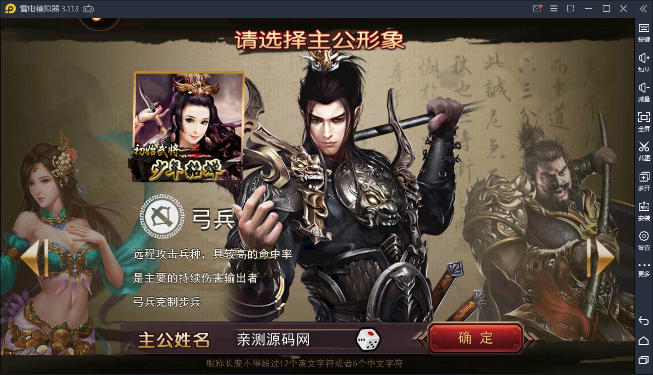 三国策略手游【大战三国志】2021整理Win一键即玩服务端+GM后台【站长亲测】