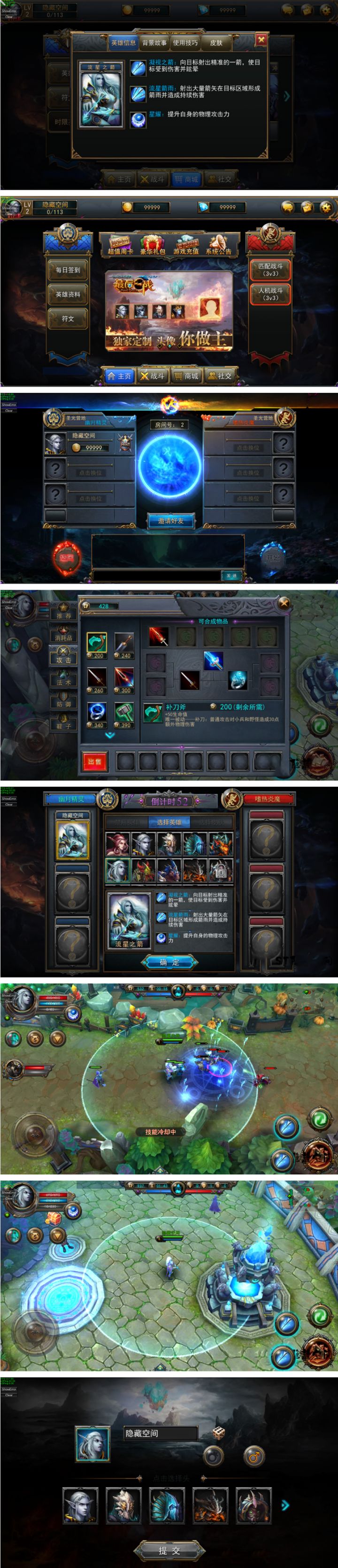 手游源码【最后一战】推塔游戏源码一键即玩服务端,Win一键安装工具+安卓客户端+修改教程