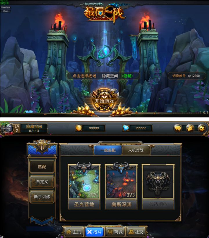 手游源码【最后一战】推塔游戏源码一键即玩服务端,Win一键安装工具+安卓客户端+修改教程