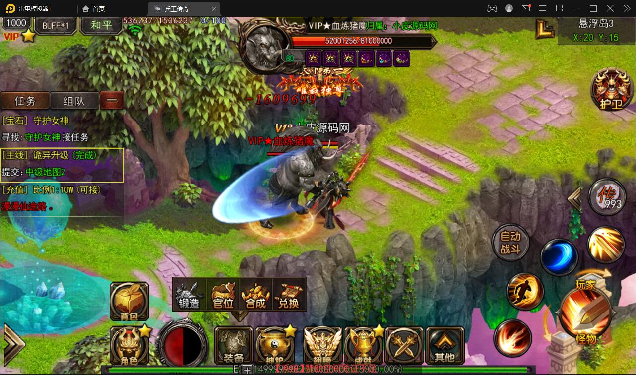 白日门传奇手游【兵王传奇】最新整理Win半手工服务端+GM后台+安卓苹果双端【站长亲测】