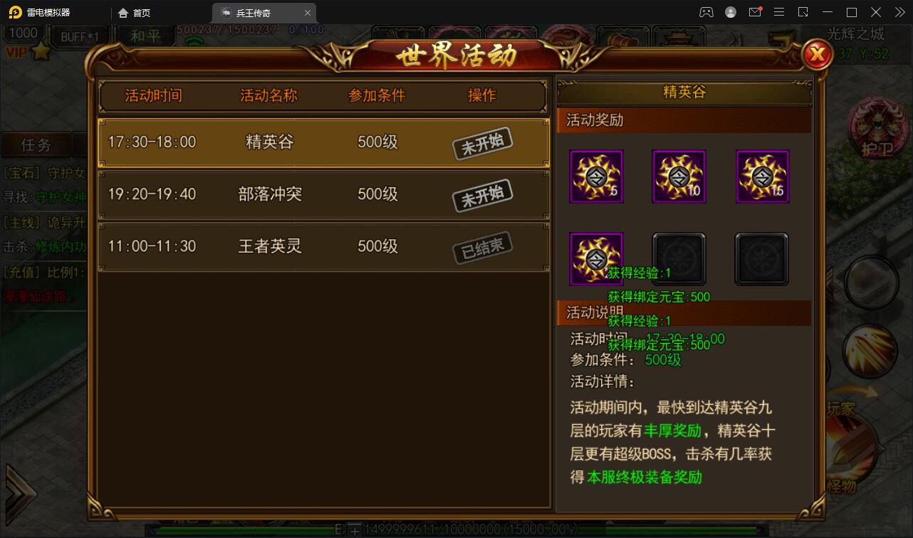 白日门传奇手游【兵王传奇】最新整理Win半手工服务端+GM后台+安卓苹果双端【站长亲测】