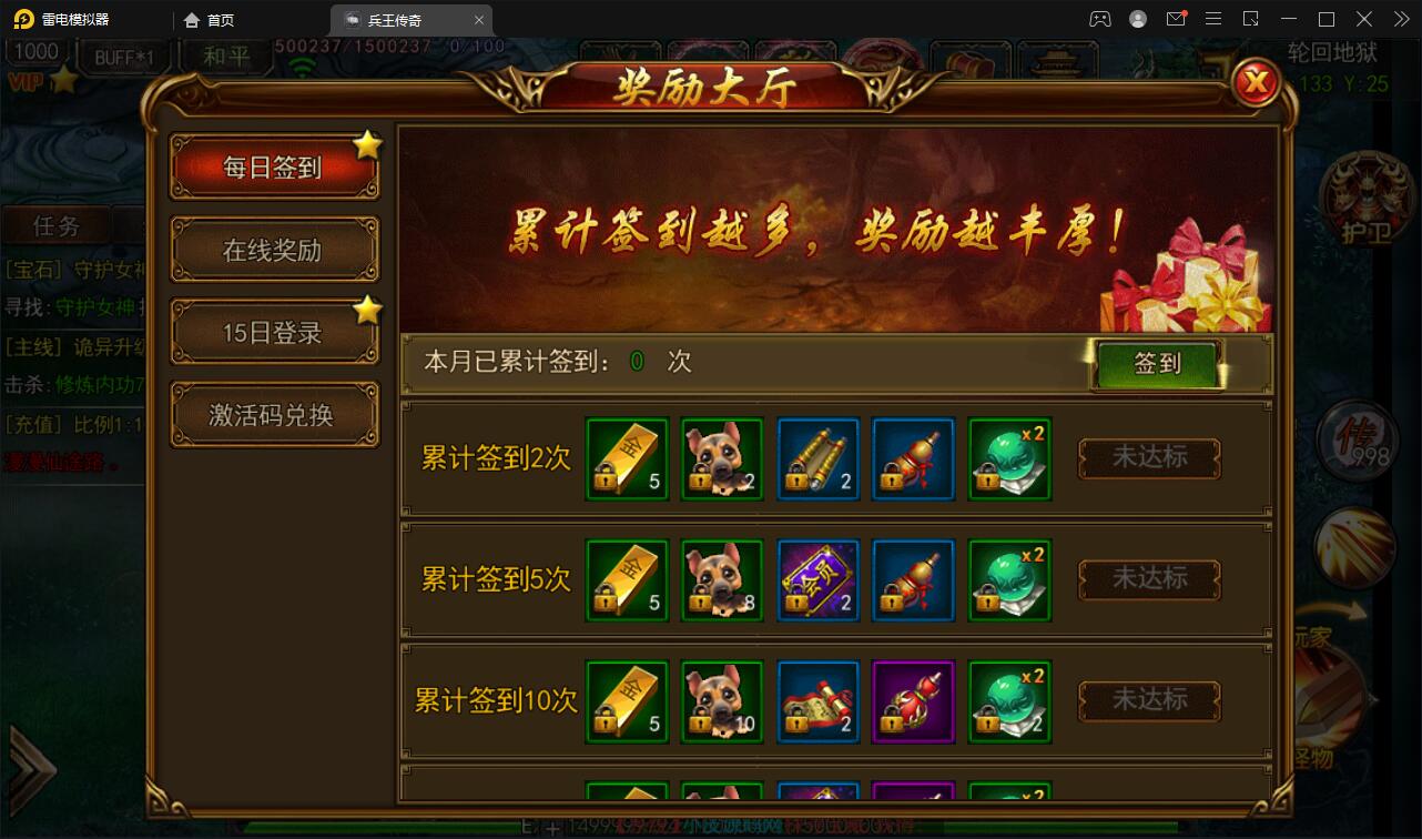 白日门传奇手游【兵王传奇】最新整理Win半手工服务端+GM后台+安卓苹果双端【站长亲测】